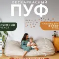 Бескаркасный диван прямой Bubble Bag XXXL 210х120х70 велюр, кресло мешок большое Кремовый