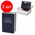 Комплект 2 шт, Сейф-книга Английский словарь, 55х155х240 мм, ключевой замок, темно-синий, BRAUBERG, 291178