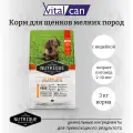 Vitalcan сухой корм Nutrique Dog Puppy для щенков мелких пород с индейкой, 3 кг