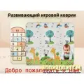 Двусторонний детский коврик, 300х200 см, развивающий игровой коврик для новорожденных и малышей ясельного возраста, ползающих по полу