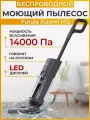Беспроводной пылесос Futula Wet and Dry Vacuum Cleaner H12, черный