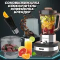 Соковыжималка электрическая - блендер измельчитель с чашей, кофемолка 4 в 1/ Кухонная машина DSP 38000 RPM, черно-серебристый