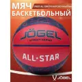 Баскетбольный мяч JOGEL Streets All-Star, тренировочный, размер 6, для зала/улицы
