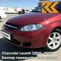 Бампер передний в цвет Chevrolet Lacetti (2004-2013) хэтчбек 70U - Red Rock - Красный