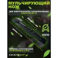Запасной мульчирующий нож для электрической газонокосилки Bosch Rotak 32, длина ножа 32 см