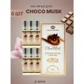 Масляные духи Al Rehab Choco Musk, 6 мл - 6 шт