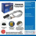 Датчик кислорода глушителя (лямбда-зонд) Transmaster Universal TSOX211 после катализатора BMW 3 F30 (11-), 5 G30 (16-), X3 G01 (17-) 2.0i