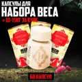 Samyun Wan - Капсулы для набора веса и мышечной массы, самуин ван 60 капсул (3 упаковки)