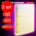 Комплект 2 шт, Тетрадь на кольцах большая 305х230 мм А4, 120 л, пластик, с разделителями, BRAUBERG, Желтый, 404624