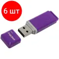 Комплект 6 шт, Память Smart Buy Quartz 8GB, USB 2.0 Flash Drive, фиолетовый