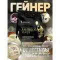 Гейнер Левро Анаболик Масс (Levro Anabolic Mass) 7кг белый шоколад кокос