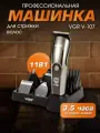 Набор для стрижки волос VGR V-107 11 в 1