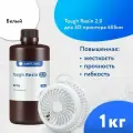 Фотополимерная смола для 3d принтера Anycubic Tough 2.0 UV Flexible Resin 365-405 nm Белый, 1 кг.
