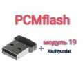 PCMflash-Модуль 19