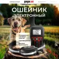 Электронный ошейник для дрессировки собак PD-529-PRO