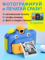 Детский фотоаппарат мгновенной печати Leilam/Полароид моментальной печати+CD карта В подарок(Синий)