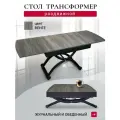 Стол трансформер, журнальный, обеденный, кухонный, раздвижной, раскладной, Галант, венге винтаж