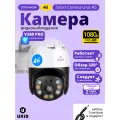 Камера видеонаблюдения UXiQ Smart Camera Unix 4G поворотная, с ночным видением и двусторонней связью