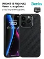Карбоновый чехол на iPhone 15 Pro Max с MagSafe / Benks / MagClap ArmorPro