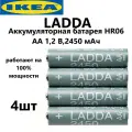 Аккумуляторная батарейка AA IKEA LADDA Eneloop 2450 mAh, HR06 1,2 В, 4 шт. Япония Ладда 505.046.92