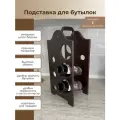 Винная полка из дерева подставка под бутылок вина черная лакированная бутылочница