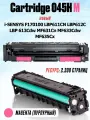 Картридж для Canon i-SENSYS LBP651C LBP652C LBP653Cdw LBP654Cx MF733Cdw MF734Cdw MF735Cx Cartridge 046M Magenta пурпурный (2.300 страниц) - UNITON