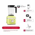 Блендер KitchenAid K400 Blender 5KSB4027C 1.4 л