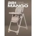 Стульчик детский для кормления RANT basic RH 304 Mango, Mocha