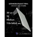 Губка абразивная шлифовальная односторонняя Medium CERAMAX NEO SPONGE, 20 шт, 114х140х4 мм, наждачка губка, абразив на поролоне