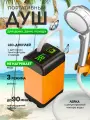 Портативный душ для дачи и туризма, с насосом, 4800mAh, 90 минут беспрерывной работы