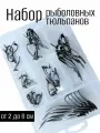 Набор рыболовных тюльпанов 2мм-6мм 32 шт