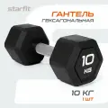 Гантель гексагональная STARFIT, обрезиненная, вес 10 кг, 1 шт