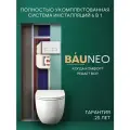 Комплект BAU 6 в 1: рамная инсталляция BAU NEO 45, унитаз подвесной безободковый торнадо обратного потока Bau Dream 52х36, быстросъемное сиденье дюропласт микролифт, кнопка BAU Pulse, белая/хром