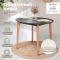 Стол обеденный кухонный круглый SKYLAND LYKKE TR-90, антрацит/бук, 90х90х75 см