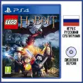LEGO Хоббит / Hobbit [PS4, русские субтитры]