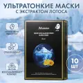 Тканевая маска для лица с гиалуроновой кислотой JMSolution Snow Lotus Glacier Water Alaska Mask Snow, Корея 10 штук