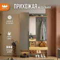 Модульная прихожая Баско К3, цвет Графит/дуб крафт золотой, 120*35*195 см., Mebelson
