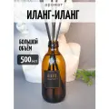 Ароматический диффузор с палочками Иланг-Иланг 500 мл AROMAKO, ароматизатор для дома и офиса, парфюм для дома