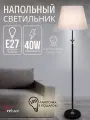 Светильник напольный, Торшер классический Reluce 01938-0.6-01 BK