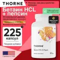 Thorne Betaine HCL & Pepsin, Бетаин + Пепсин, 225 капсул, Аминокислоты для пищеварения, кишечника и желудка