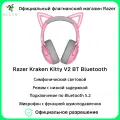 Игровые наушники беспроводные Razer Kraken Kitty V2 BT, Bluetooth, розовый