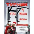 Турник 3в1 черный