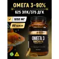 Омега 3 максимум aTech nutrition PREMIUM Максимальная концентрация 60 капсул