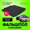 Фальшпол, пол в багажник для Volkswagen Polo 6 (Фольксваген Поло), Skoda Rapid 2 (Шкода рапид), лифтбек 2020-2023, TT