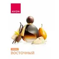 Avon Far Away Beyond. Женский аромат Эйвон. Парфюмерная вода для нее, 50 мл