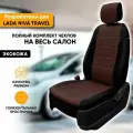 Чехлы для автомобильных сидений Lada Niva Travel / Лада Нива Тревел (2020-наст. время) из экокожи, цвет черный + шоколад, задняя спинка раздельная 40/60 (комплект авточехлов)
