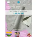 Искусственная кожа 1.4 на 9 цвета ASH_ cлоновая кость