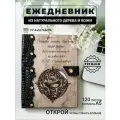 Ежедневник с гравировкой Чтобы стать врачом, нужно быть безукоризненным человеком