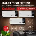 Мульти сплит-система инверторная GoldStar GSA3OI-FM/out-21HN8 + FM/in-07+09+09HN8/white, комплект
