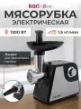 Мясорубка kari home, цвет чёрный, серебристый